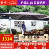 紫叶（ziye）云顶户外遮阳伞庭院伞太阳能LED带灯伞花园露台岗亭摆摊伞太阳伞 特价款3米方形【配370斤水箱】80MM伞杆
