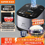 苏泊尔（SUPOR）【价保618】电饭煲3-4人大容量4升蓝钻小快球釜柴火饭家用不粘煮粥多功能微压智能电饭锅SF40FC661