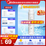 美的净水器滤芯—适用于超滤MU136-4/151-4 1693A-50G 304D-4 1886-75G 1593-50G S1系列-前置碳滤芯