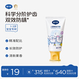 戴·可·思婴儿牙膏 儿童牙膏 预防龋齿牙膏  不含氟 樱花味1-3岁 50g