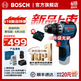 博世（BOSCH） 手电钻充电电钻电动螺丝刀锂电池家用工具箱全套套装GSR 12V-31 GSR 12V-31【3.0Ah+25支附件】