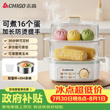 志高（CHIGO）煮蛋器 蒸蛋器双层小蒸锅 智能定时自动断电2026款蒸蛋羹早餐一体机小型 JPZDQ859