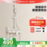 安华ANNWA 枪灰大置物简易花洒套装增压洗澡神器无顶喷手持喷头淋浴器 【基础款】奶白 | 三功能+置物台 9030MW2