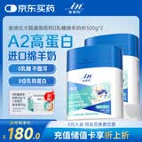 麦德氏IN 高钙0乳糖绵羊奶粉300g*2补充乳铁蛋白幼犬幼猫羊奶粉