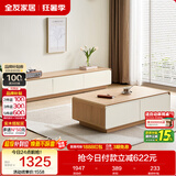 全友家居现代简约原木风茶几落地电视柜组合客厅家用收纳储物置物柜子
