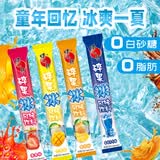 蜡笔小新碎冰冰 85ml*20支 香桔芒果草莓 混合口味 休闲零食