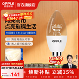 欧普照明（OPPLE）蜡烛泡led灯泡球泡水晶灯泡吊灯灯泡壁灯小螺口蜡烛泡螺旋 尖泡 10只装5W-暖白光【E14】精致白  暖白光