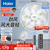 海尔（Haier）电风扇家用落地扇7叶遥控定时大风量轻音节能京东自营风扇台立式桌面小型宿舍卧室电扇HFS-Y3046B
