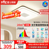 雷士（NVC）吸顶灯 60W 20㎡内适用 3147lm 环宇未来光方灯