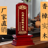 赤槿定制大量实木牌位祖先牌位灵位神位祖宗牌莲位摆件