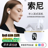 100W+热销】索 尼SONY适配蓝牙耳机柏林之声半入耳式无线tws华强北高音质男女士专用运动听歌长续航 皓月白 【澎湃音效|AI降噪+HiFi】
