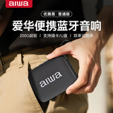 aiwa爱华AH-17小金砖【支持U盘TF卡】蓝牙音箱手提便携无线环绕家用桌面户外音响播放器防水黑七夕礼物