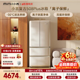 小吉（MINIJ）【价保618】复古508L法式多门冰箱除菌干湿分储变温低噪一级能效风冷大容量BCD-JF508WB