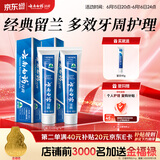 云南白药经典系列牙膏套装 清新口气护龈改善牙龈问题 经典留兰香型180g*2