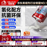 雨虹防水防霉耐黄变美缝剂十大品牌瓷地砖美缝胶防水勾缝填缝剂 珍珠白