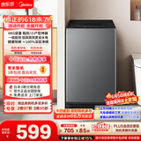 美的（Midea）【价保618】免清洗波轮洗衣机全自动 6公斤小型家用 除螨 一级能效 MB60V56B 以旧换新 补贴 自营