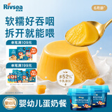 禾泱泱婴幼儿布蕾布丁香甜南瓜味160g 宝宝零食儿童辅食泥糊