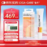 施乐辉自粘性硅酮胶片敷料12cm*3cm*1盒+硅酮凝胶敷料 SG-15 15g