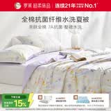 罗莱家纺 亲肤全棉夏凉被 7A级抗菌防螨空调被芯可水洗 150*215 紫色