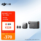 大疆 DJI Mic Mini 迷你无线高品音质 降噪领夹麦克风 【安卓+苹果全系列+相机】全能版 一拖一
