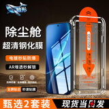 鲸形【AR增透2套装】vivoiQOO手机钢化膜防窥膜全系列无尘仓曲屏秒贴高清护眼抗蓝光全屏保护贴膜适用 iQOO Z11 Turbo丨超声波解锁 【无尘仓秒贴 | 电镀增透款】超清2套装