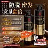 同仁堂生姜防脱洗发水防脱育发固发养发增发密发控油蓬松758ml