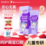 云南白药3-6岁儿童牙膏益生菌无氟温和清洁乳牙低泡清洁口腔葡萄味60g