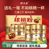 顾生堂核桃粉礼盒0加蔗糖1500g中老年人礼品送长辈父母营养品中秋节日
