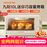九阳（Joyoung）【价保618】电烤箱家用多功能烘焙 定时控温 迷你10L巧容量 小烤箱 KX-10J5（升级）