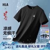 HLA海澜之家短袖T恤男中华龙凉感撞色印花大码短袖男【安心品质】