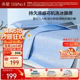 水星家纺冰丝凉席1000D可机洗母婴A类抑菌凉感席1.5×2米三件套夏天席子