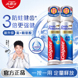 高露洁（Colgate）直立式按压泵式锁鲜牙膏美白亮白牙齿含氟清新口气牙渍进口成人 【防蛀固齿】卓效防蛀直立式牙膏 130ml*2支