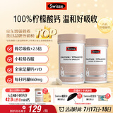Swisse斯维诗钙 维生素D迷你钙片中老年成人孕妇 柠檬酸钙300片*2瓶
