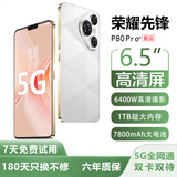 荣耀先锋新品1024G大内存7800mAh快充大电池5G骁龙888防水防摔拍照手机 雪欲白 16GB运行+128内存 官方标配