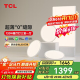 TCL全光谱护眼吸顶灯进口普瑞芯片全屋灯具三室一厅套餐皎月