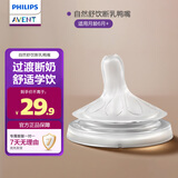 新安怡（AVENT）飞利浦 自然舒饮断乳鸭嘴6月+仿真母乳硅胶奶瓶奶嘴新生婴儿