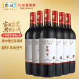 长城金樽经典甄选橡木桶解百纳干红葡萄酒750ml*6瓶整箱装送礼