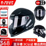 LS2摩托车头盔男女全盔四季赛车防雾3C跑盔卡丁车四季安全帽FF358 黑色(赠防雾贴+头套) XL(建议57-58头围）