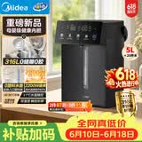 美的（Midea）电热水瓶速沸家用5L大容量烧水壶恒温保温一体316L内胆2200W触控MK-SP50E-20WPro【价保618】