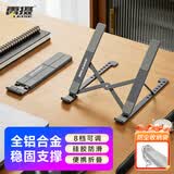 雷摄（LEISE）笔记本支架 电脑散热支架便携折叠式电脑桌支架铝合金增高架 适用联想苹果华为戴尔托架XT4灰色