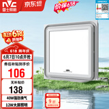 雷士（NVC）集成吊顶换气扇换气照明一体集成吊顶厨房Y036 EWBH1940/30LH