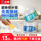 立邦 瓷砖修补膏填缝剂墙面地板砖修补膏瓷砖胶陶瓷裂缝大理石粘合剂 瓷砖修补膏100g（象牙白色）