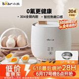 小熊（Bear）煮蛋器 蒸蛋器 智能定时 自动断电 小型不锈钢 防干烧 蒸煮鸡蛋一体机神器ZDQ-B06R2