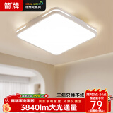 ARROW箭牌 普瑞光源卧室灯吸顶灯 北欧餐厅灯阳台灯LED灯