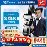 澳麟无骨雨刮器名爵6[17款至今]MG6/名爵6 pro雨刷原厂尺寸A级胶条
