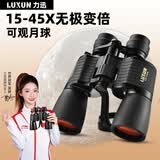 力迅（LUXUN）猎鹰2代双筒望远镜高清高倍军事带夜视100专业级成人双筒变倍公里