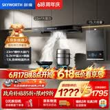 创维（Skyworth）烟灶热三件套 欧式顶吸油烟机23立方大吸力烟机灶具热水器套装组合Y1H+Z50BS-1S+13DH01