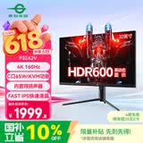 泰坦军团 32英寸4K 160Hz F-IPS HDMI2.1 C口65W HDR600 内置音箱 KVM 智能分屏 电竞办公电脑显示器P32A2V
