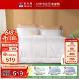 富安娜 FB0007 100%新西兰羊毛 80支纯棉面料加厚被约6.4斤152*210cm 白
