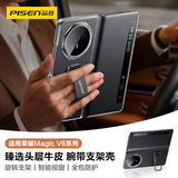 品胜适用荣耀Magic v6手机壳Honor Magic V6保护套翻盖旋转支架轻奢皮套超薄防摔保护壳头层牛皮商务壳